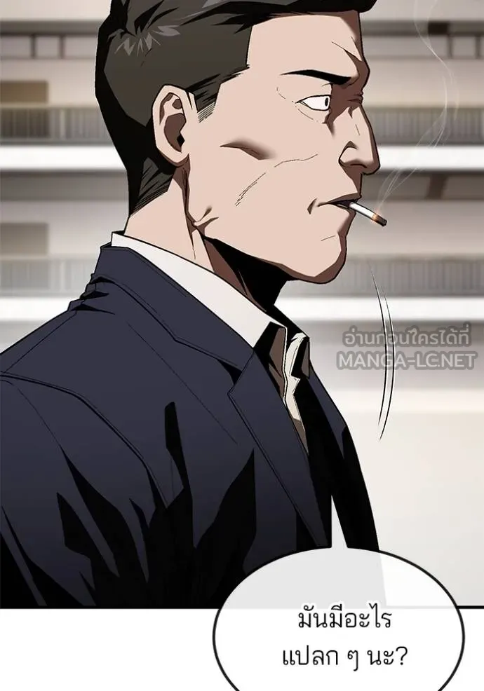 สนิมเชือดเลือดสาด ตอนที่ 26 รูปที่ 39