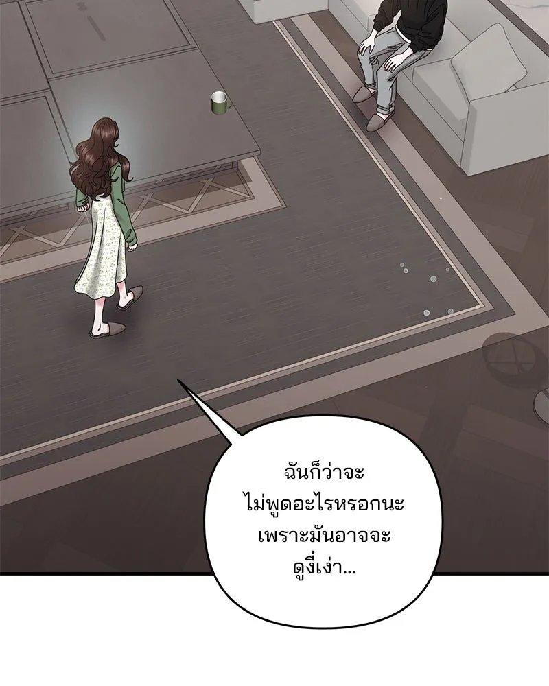 สามีที่ไม่ได้ขอ ตอนที่ 43 รูปที่ 106