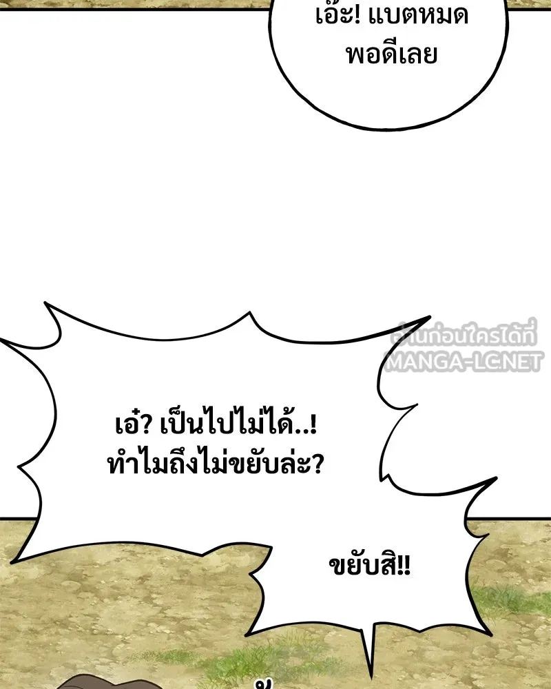 ปลูกผักพิชิตหอคอย ตอนที่ 11 รูปที่ 84