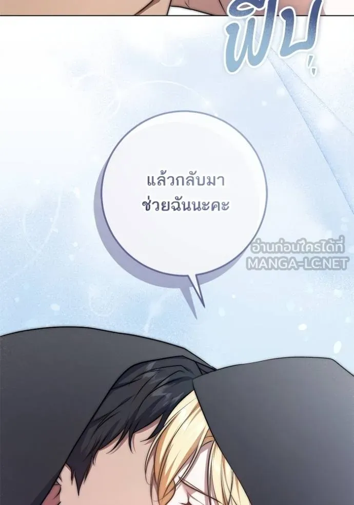 ทางหลุดพ้นของ ตอนที่ 68 รูปที่ 36