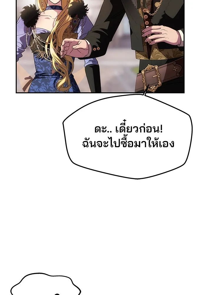 เกมรักจับสามี ตอนที่ 35 รูปที่ 19