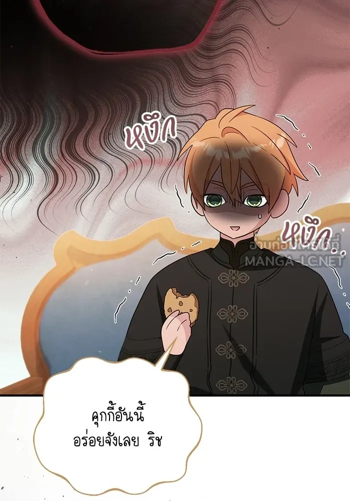 ชีวิตใหม่ในตระกูลมือสังหาร ตอนที่ 118 รูปที่ 51