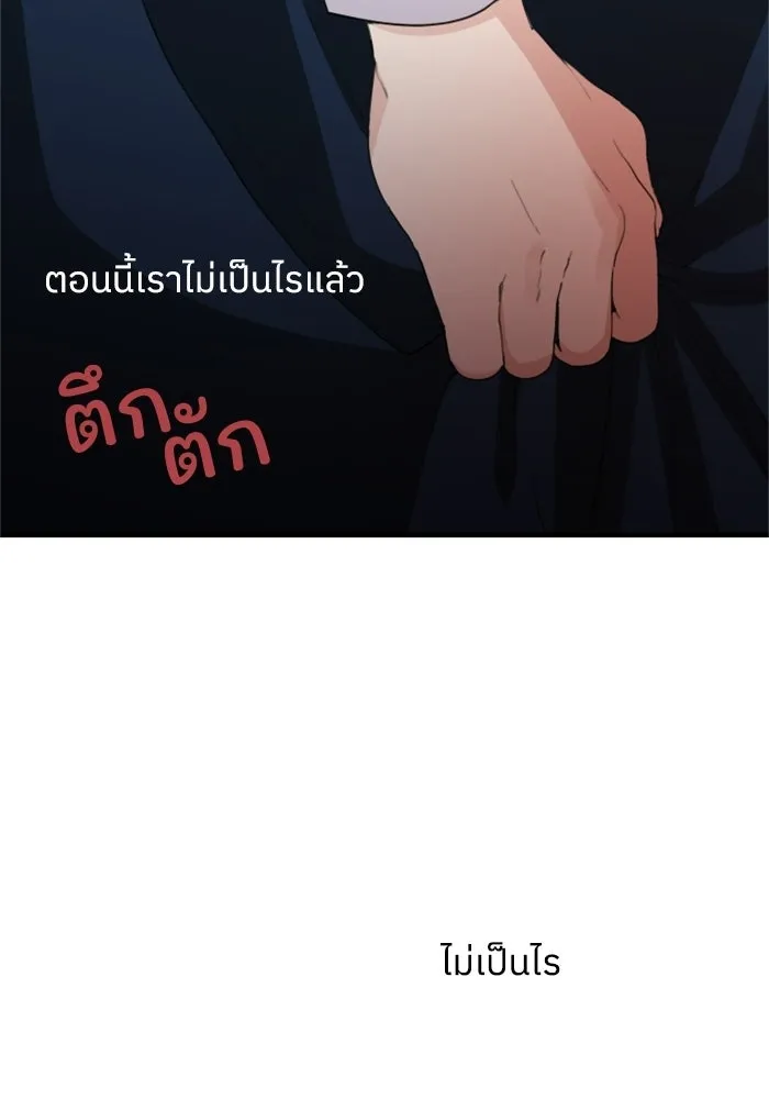 ครอบครัวสามีเห็นทีจะคลั่งรัก ตอนที่ 25 รูปที่ 28