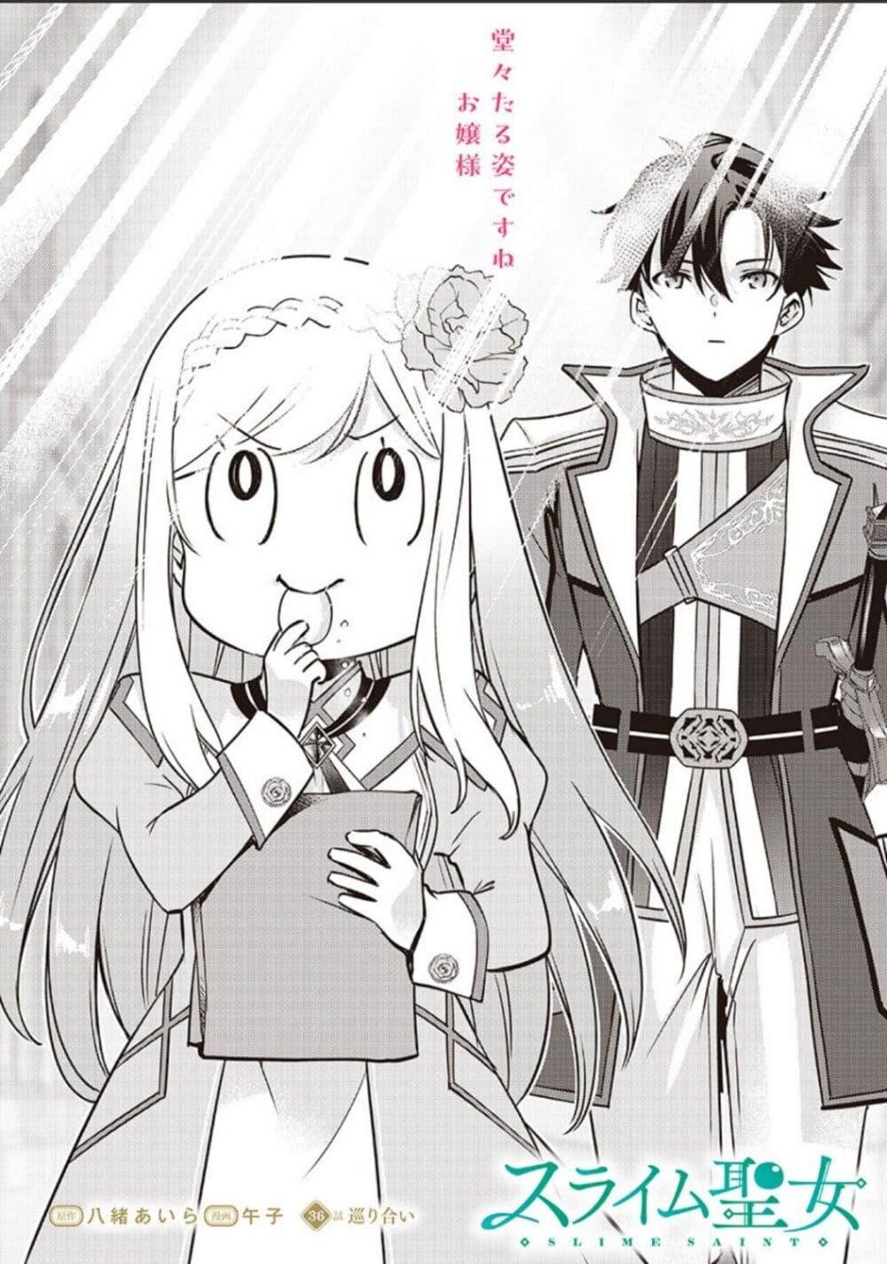 Manga-lc-com อ่านมังงะ อ่านการ์ตูน ออนไลน์ ฟรี Slime Saint ตอนที่ 1 2 3 4 5 6 7 8 9 10 11 12 13 14 ฟรี ไม่มีโฆษณา Manga-lc - อ่าน มังงะ อ่าน การ์ตูน ออนไลน์ อ่านมังงะ ฟรี