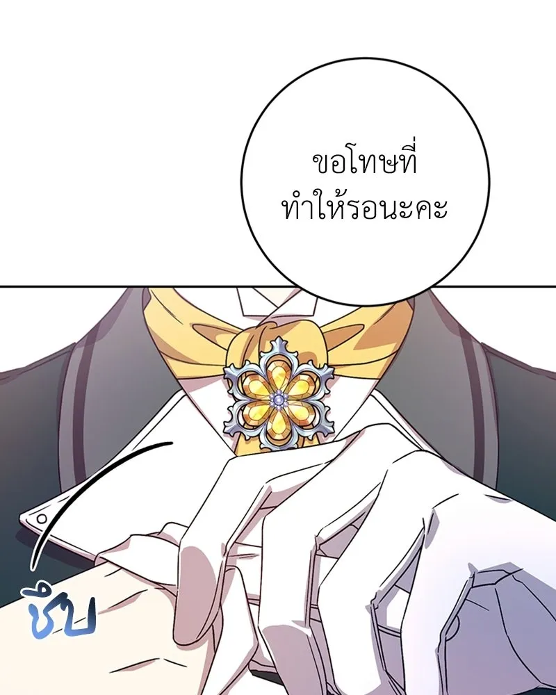 ภารกิจไล่ตามลุค บีเชล ตอนที่ 12 รูปที่ 112