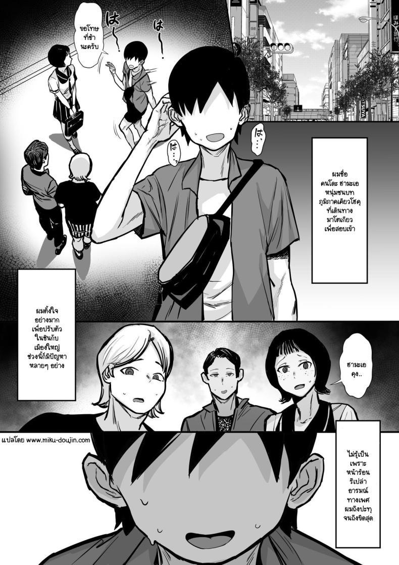 Doujin-Lc- อ่าน โดจิน มังฮวา เกาหลี ญี่ปุ่น จีน แปลไทย วุ่นวายกระหายน้ำ [Hakutamayu] Ore no Joukyou Seiseikatsu Souchuuhen 15 ตอนที่ 1 2 3 4 5 6 7 8 9 10 11 12 13 14 ฟรี ไม่มีโฆษณา อ่าน โดจิน Manhwa เกาหลี ญี่ปุ่น จีน เรามีครบ คัดมาให้เน้นๆ โดจิน 18+ รับประกันความฟินโดย  Doujin Lc