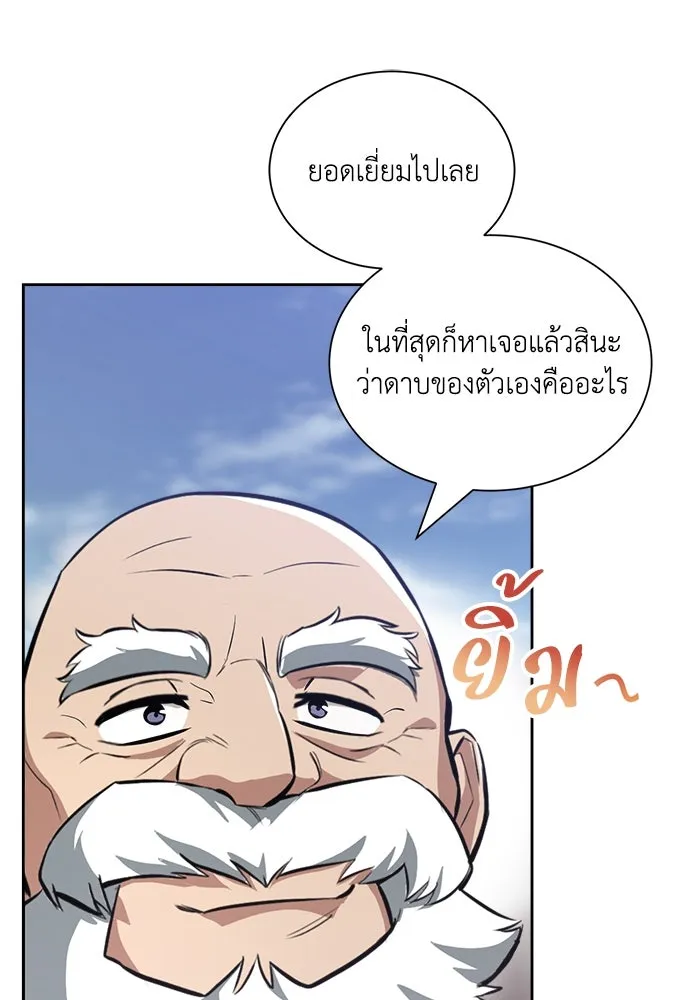 ชีวิตพลิกผันของลอร์ดผู้เกียจคร้าน ตอนที่ 45 เส้นทางของนักดาบ รูปที่ 83