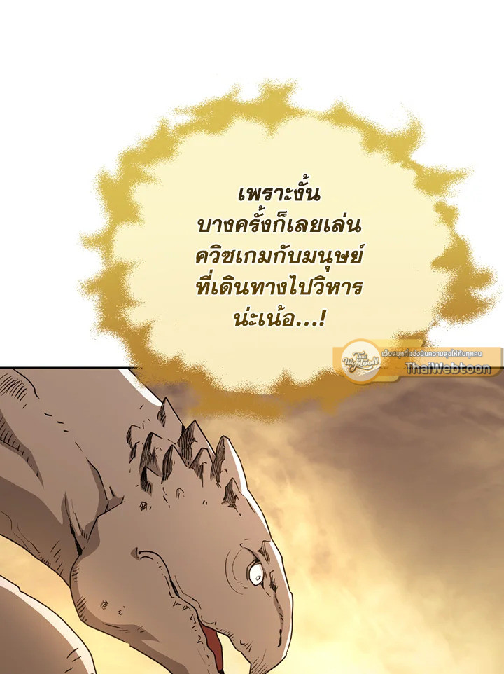 พลทหารโครงกระดูกผู้ม ตอนที่ 112 รูปที่ 69