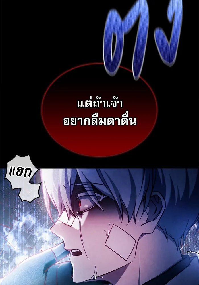 ผมไม่ได้เก่งอย่างที่คิด ตอนที่ 75 (จบซีซัน 1) รูปที่ 26