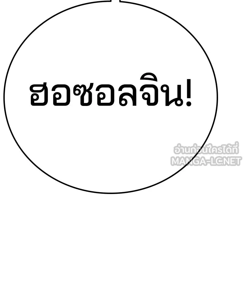 Player ตอนที่ 170 รูปที่ 39