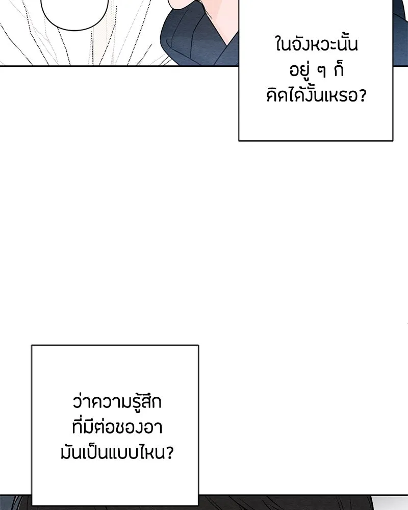 เป็นวัยรุ่นมันเหนื่อย ตอนที่ 30 รูปที่ 91