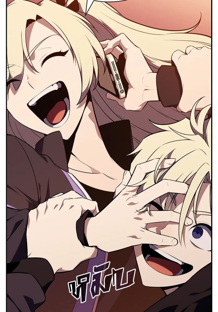 ผู้เล่นหน้าใหม่เลเวลแมกซ์ ตอนที่ 119 เต็มไปด้วยโทรศัพท์ (2) รูปที่ 19