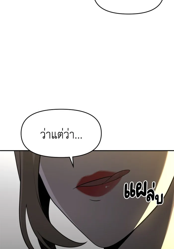 อดีตบอสหอคอย ตอนที่ 12 รูปที่ 23