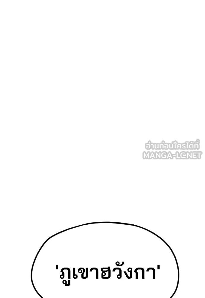 เส้นทางสู่เทพมาร ตอนที่ 10 รูปที่ 210