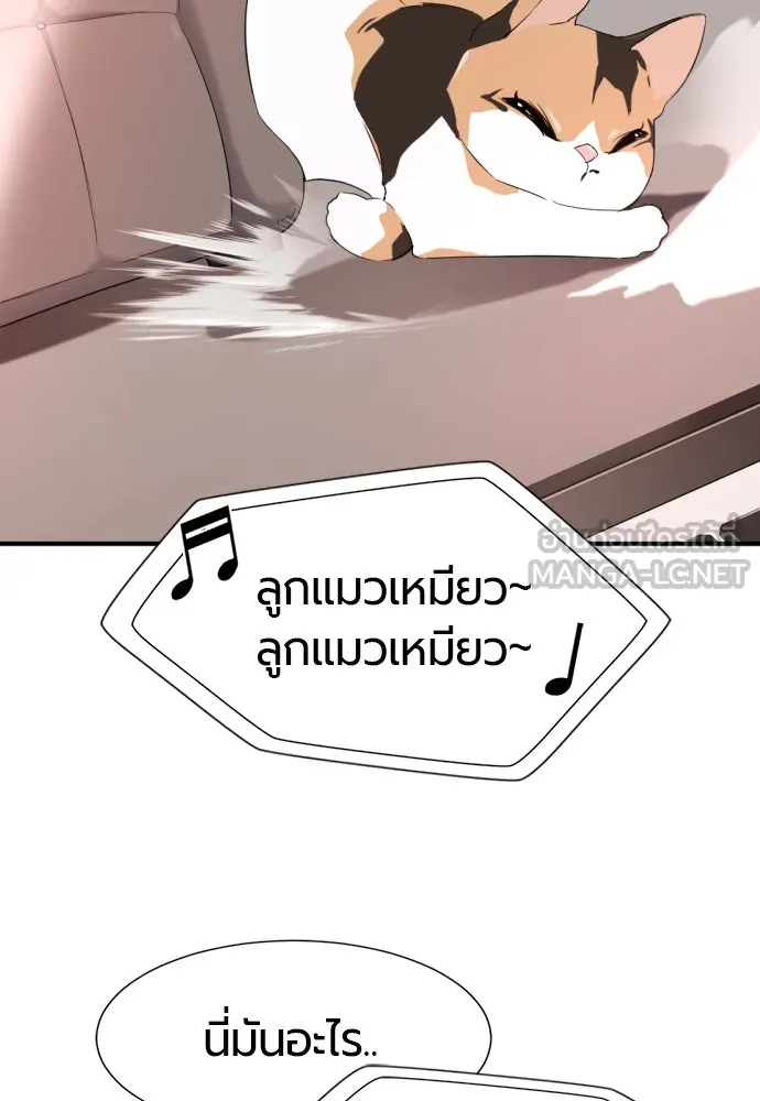 ยอดสถาปนิกผู้พิทักษ์อาณาจักร ตอนที่ 193 รูปที่ 36