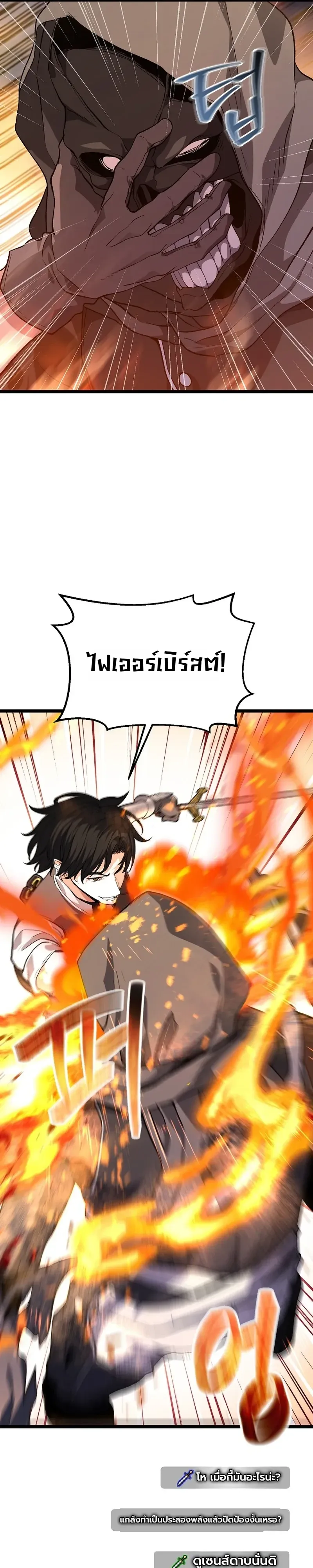 The Returnee_s Hidden Strategy Stream สตร_มเมอร_หวนค_น55ชาต_ ตอนที่ ตอนที่ 37 รูปที่ 16