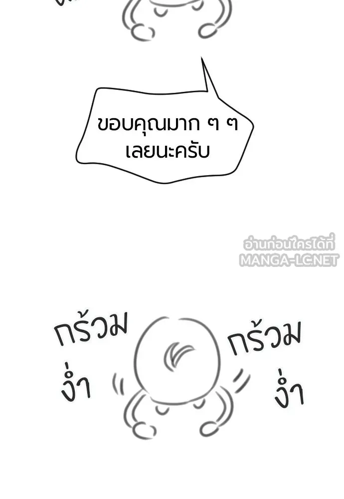 ยอดสถาปนิกผู้พิทักษ์อาณาจักร ตอนที่ รีวิว รูปที่ 33
