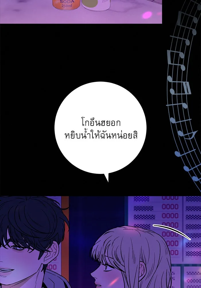 ปฏิบัติการรักวุ่นหัวใจ ตอนที่ 98 รูปที่ 98