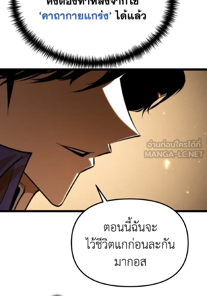 การแข่งขันของผู้เกิดใหม่ ตอนที่ 102 รูปที่ 153