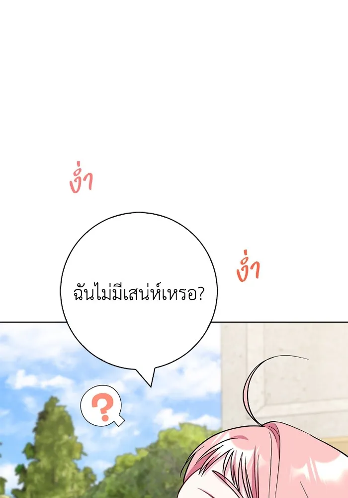 ฉันกลายเป็นแม่พระเอกนิยายจอมเสเพล ตอนที่ 74 รูปที่ 35