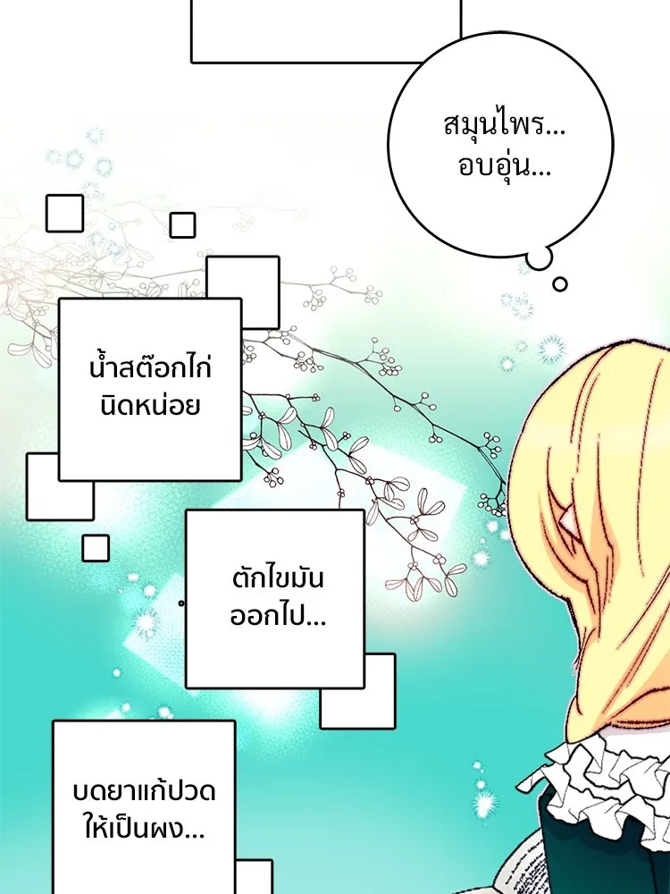 Bring the Love ตอนที่ 124 รูปที่ 46