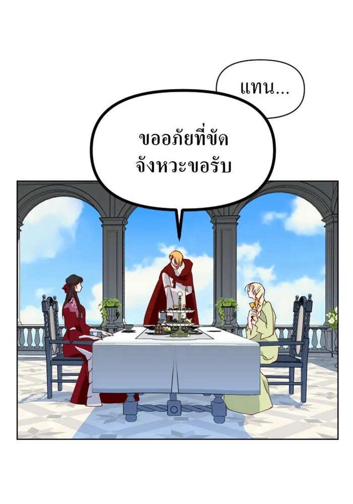 ชิงชีวิตพลิกลิขิตชะตา ตอนที่ 1 คำเล่าลือของสองสตรี (1) รูปที่ 118