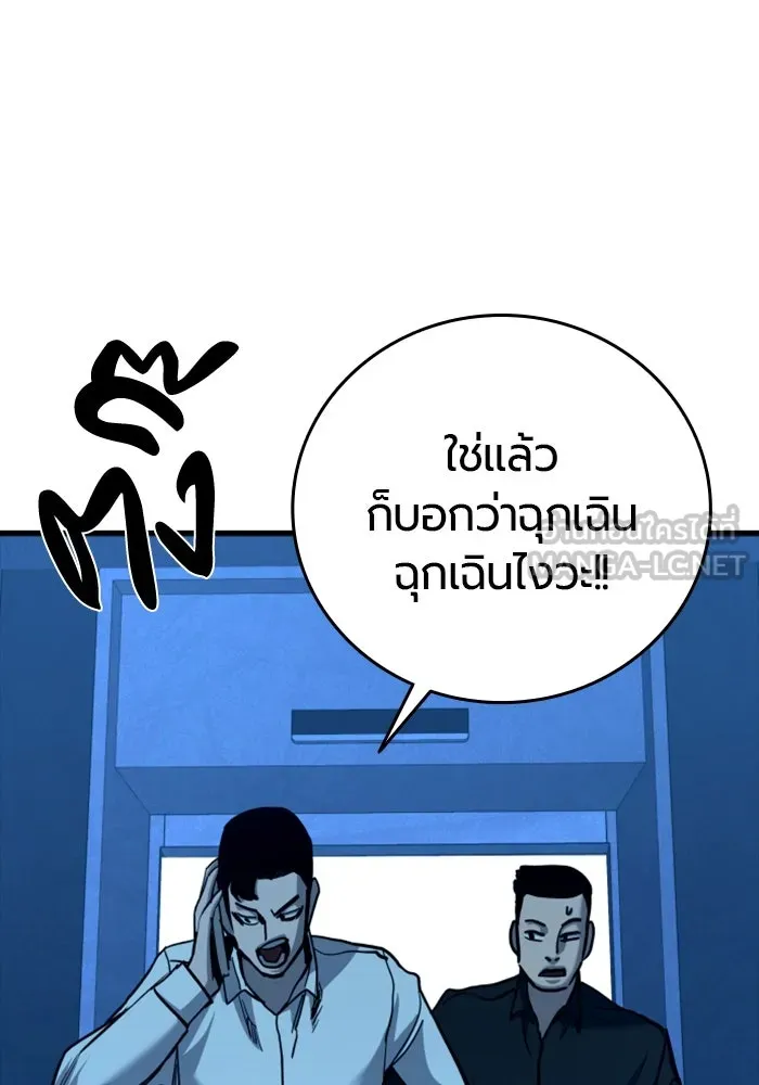 มือพิพากษา ตอนที่ 35 รูปที่ 9