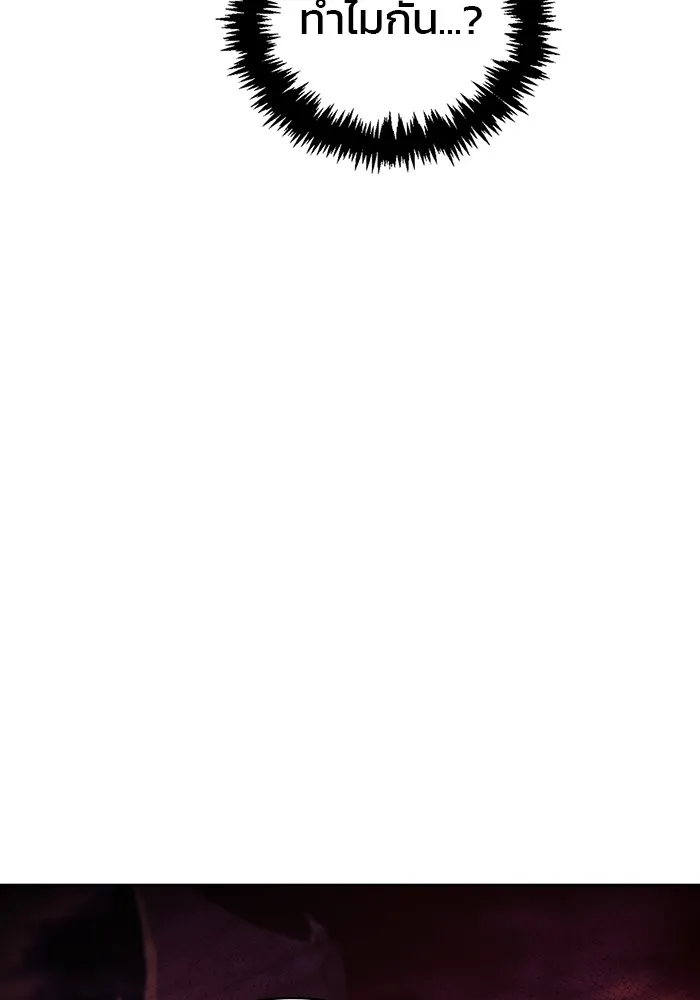 ผมไม่ได้เก่งอย่างที่คิด ตอนที่ 8 รูปที่ 58