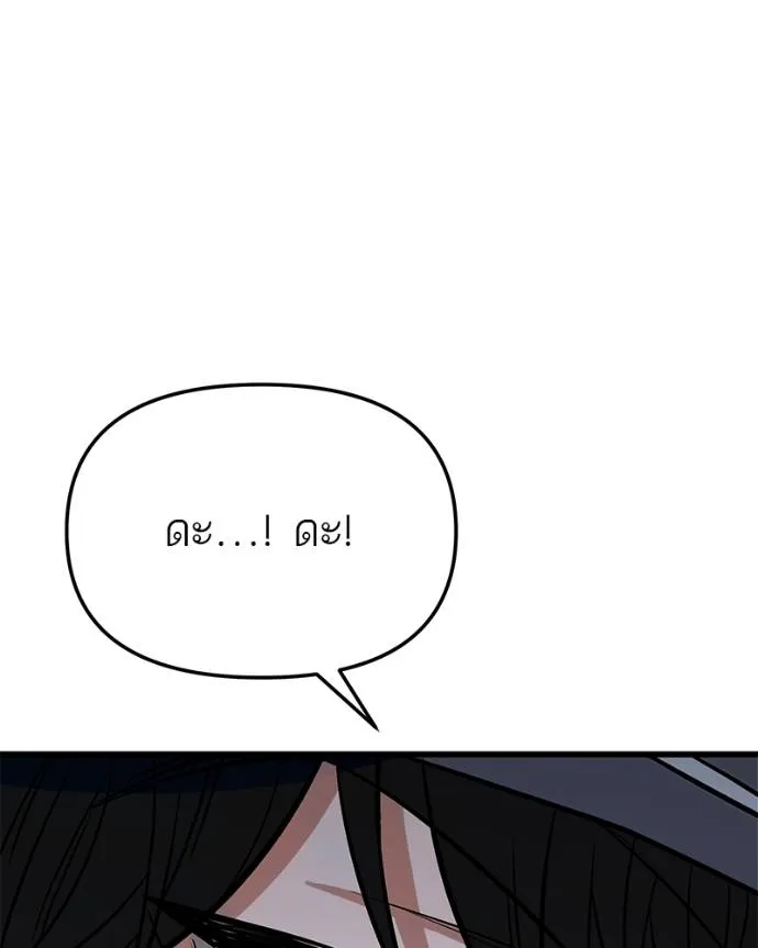 โทษที พื้นที่นี้ ตอนที่ 14 รูปที่ 79