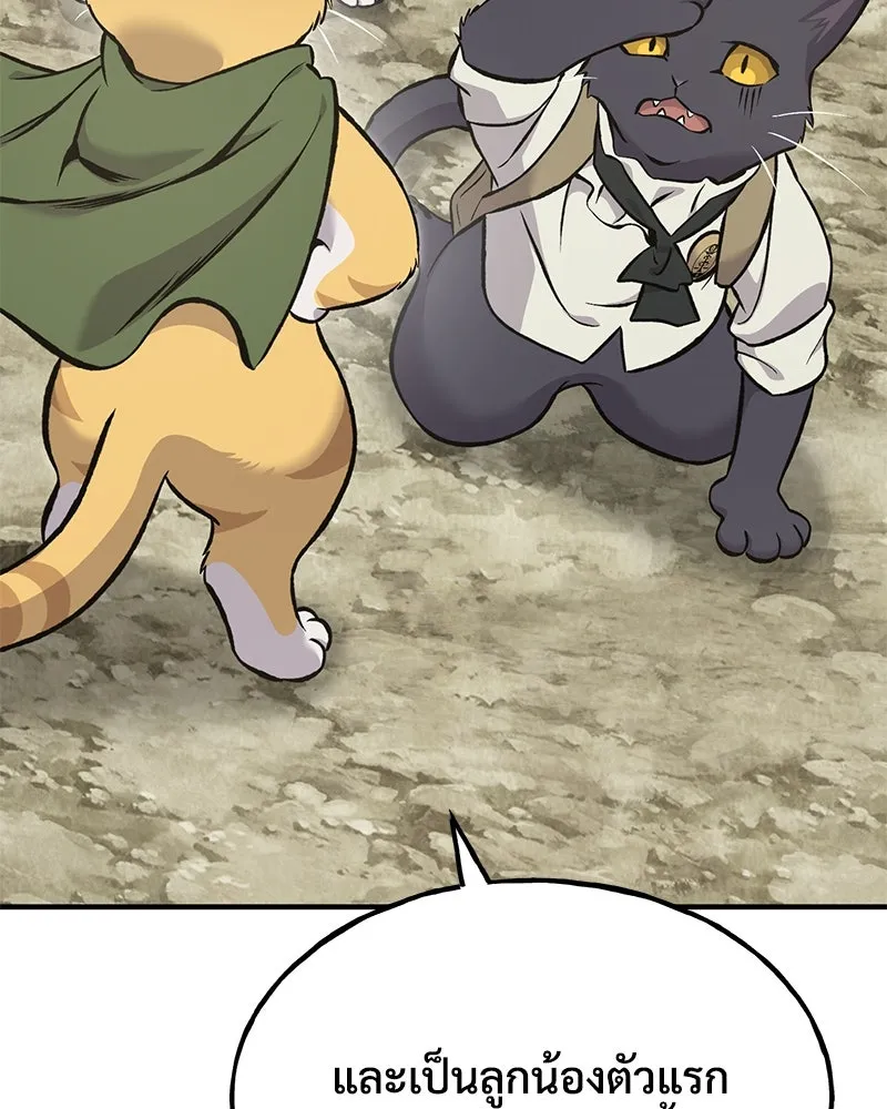 ปลูกผักพิชิตหอคอย ตอนที่ 77 รูปที่ 152