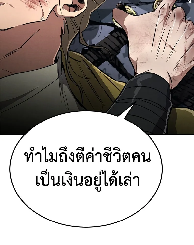 กำปั้นราชันคืนชีพ ตอนที่ 10 รูปที่ 161