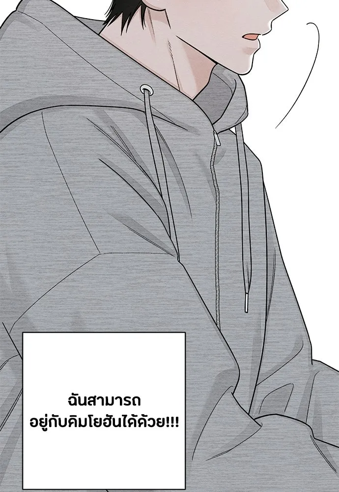 เป็นวัยรุ่นมันเหนื่อย ตอนที่ 113 รูปที่ 13