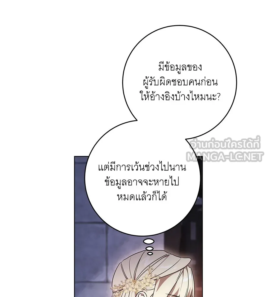 ทุกอย่างที่เสียไป ฉันขอทวงคืน ตอนที่ 76  (จบซีซัน 2) รูปที่ 93