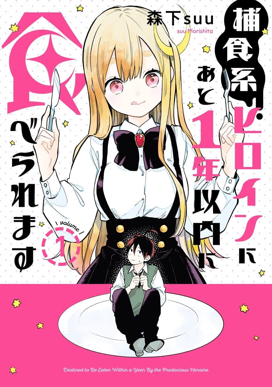 Manga-lc-com อ่านมังงะ อ่านการ์ตูน ออนไลน์ ฟรี Hoshoku-kei heroine ni ato ichi-nen inai ni taberaremasu ตอนที่ 1 2 3 4 5 6 7 8 9 10 11 12 13 14 ฟรี ไม่มีโฆษณา Manga-lc - อ่าน มังงะ อ่าน การ์ตูน ออนไลน์ อ่านมังงะ ฟรี