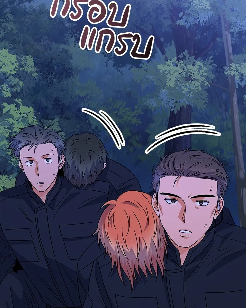 แด่ความเกลียดชัง ตอนที่ 35 รูปที่ 14