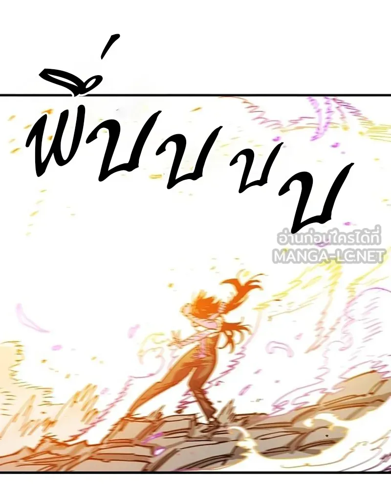 Player ตอนที่ 214 รูปที่ 84