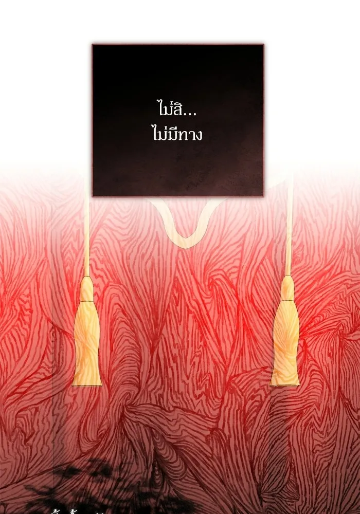 เกิดใหม่คราวนี้ ขอเป็นคนดีดูสักครั้ง ตอนที่ ตอนพิเศษ 6 รูปที่ 92