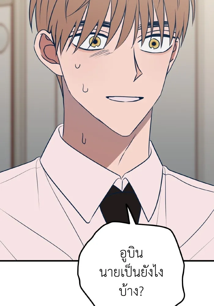 รักนี้ไม่มีรีไซเคิล ตอนที่ 60 รูปที่ 83