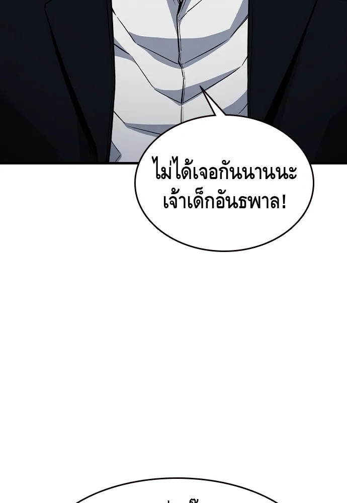 King Game ตอนที่ 84 ฮวังมูเจ (18) รูปที่ 83