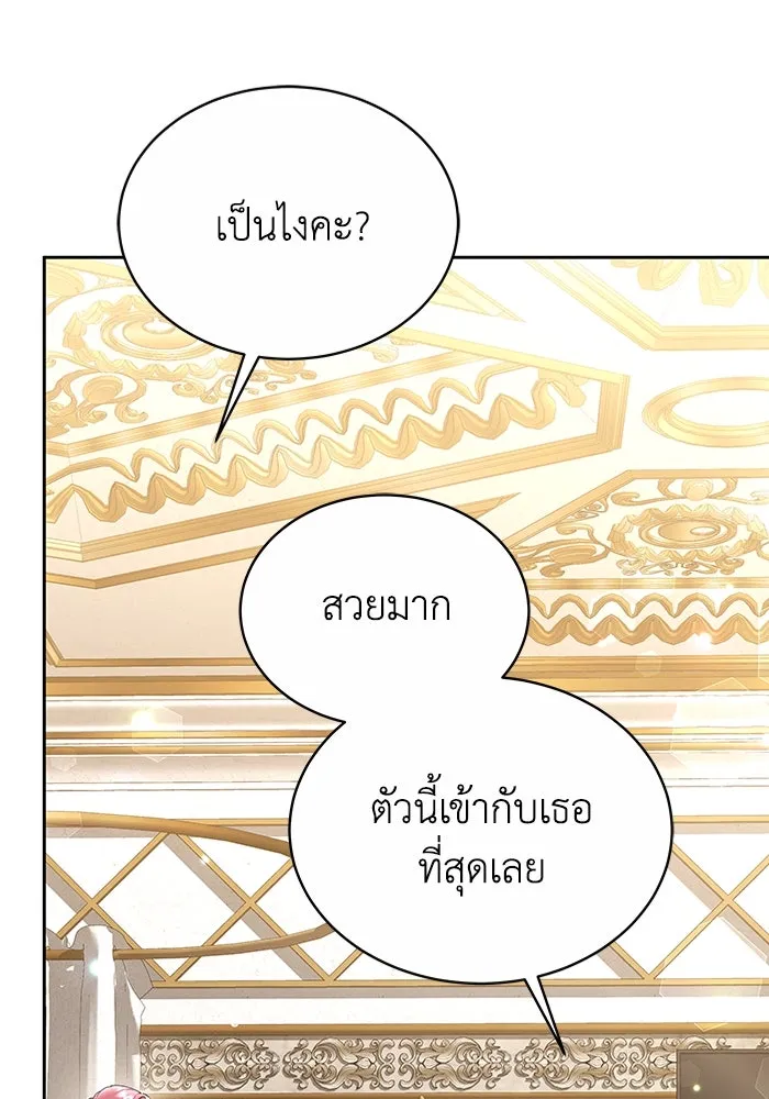 ละลายรักให้ล้นใจ ตอนที่ 12 รูปที่ 73