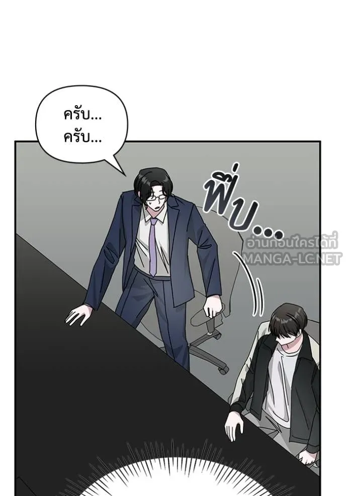 ฉันเนี่ยนะ ตอนที่ 26 รูปที่ 30