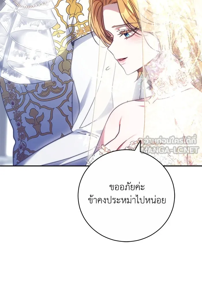 ย้อนเวลาพลิกชะตาทายาท ตอนที่ 8 รูปที่ 30