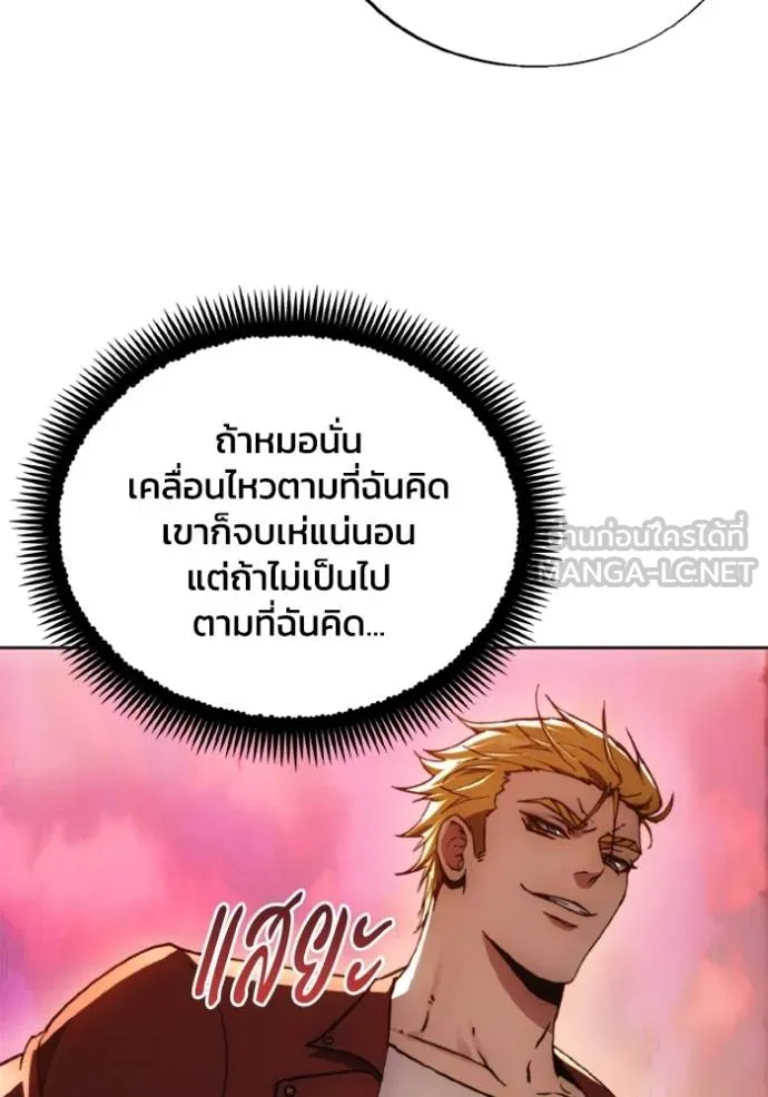 ศึกชิงบัลลังก์เทพเจ้ ตอนที่ 177 รูปที่ 20