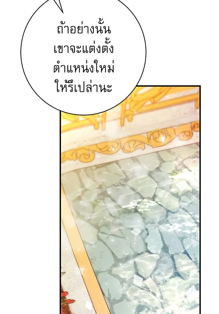 นางร้ายที่ไหนจะมีคุณธรรม ตอนที่ 18 รูปที่ 32
