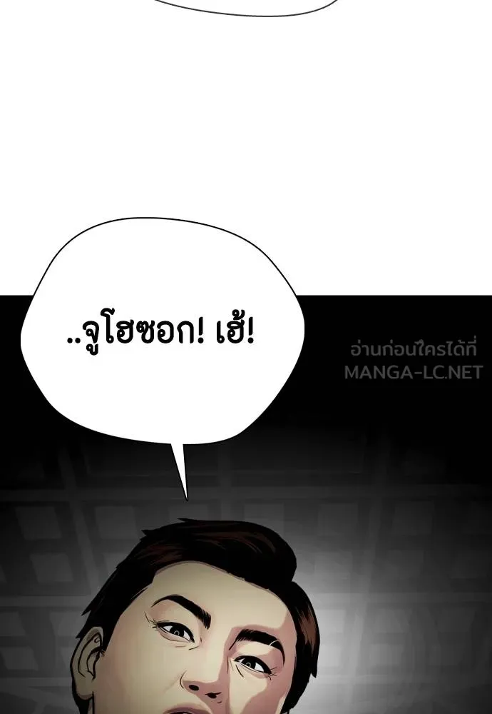 หมาหัวเน่า ตอนที่ 116 รูปที่ 117