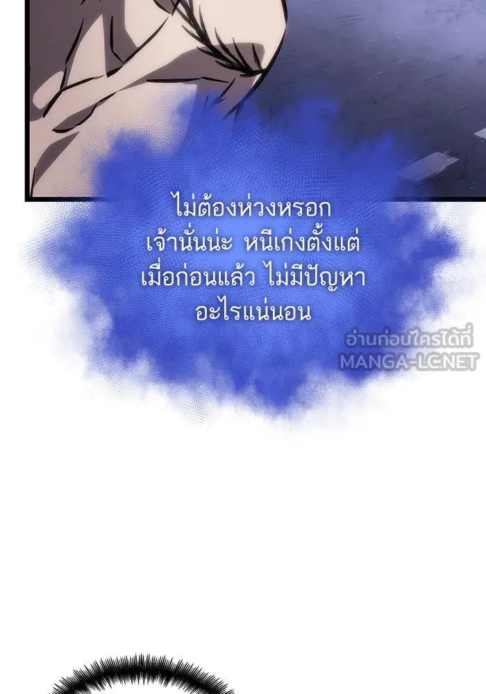 หลังวันสิ้นโลก ตอนที่ 97 รูปที่ 87