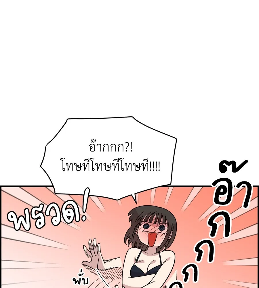 เพื่อนกันมันส์เกิน ตอนที่ 4 รูปที่ 53