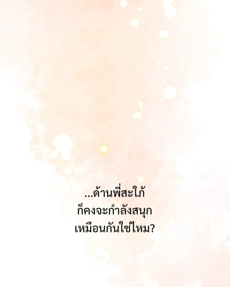 รักนี้ไม่ต้องมีเซนส์ ตอนที่ 78 รูปที่ 49