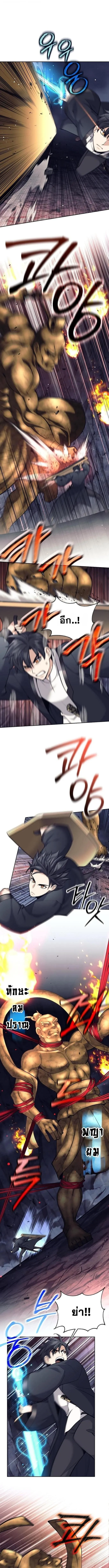 The Illegitimate Who Devours Weapons บ_ตรนอกสมรส ผ_กล_นก_นอาว_ธ ตอนที่ ตอนที่ 63 รูปที่ 4