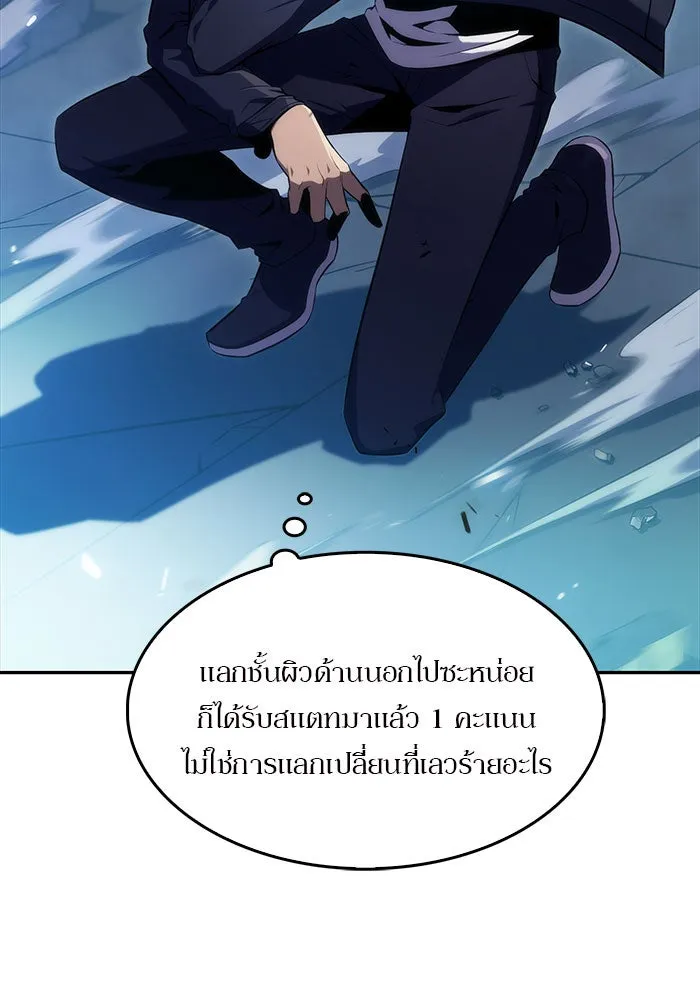 ผู้เล่นหน้าใหม่เลเวลแมกซ์ ตอนที่ 11 เขาวงกตลาบรินธ์ (3) รูปที่ 62